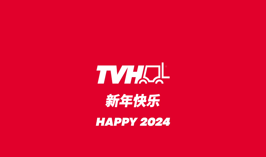 Happy 2024 from 4008云顶集团